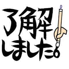 筆。敬語メッセージ