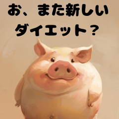 絶妙にイラっとさせてくるブタさん