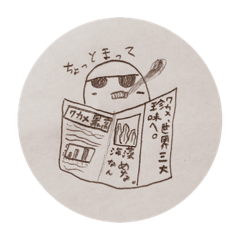 ネタに全振りした消しゴム君