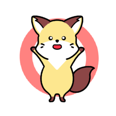 気まぐれキツネ「ミン」③