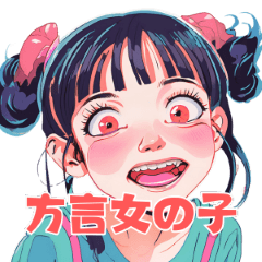 可愛い女の子が方言で話す vol.3