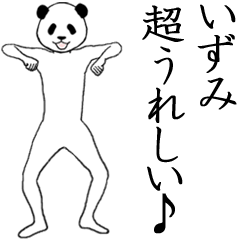 ぬる動く！いずみ面白スタンプ