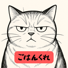 まんが風にゃんスタ！