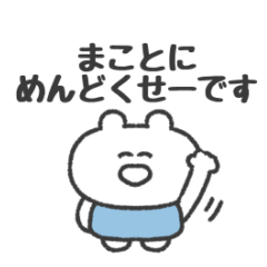 ぼくはKUMA 〜今日もなんとか生きてる〜