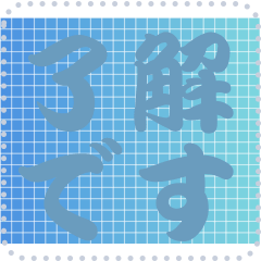 色の錯視 メッセージ スタンプ 218