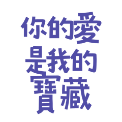 Your love is my treasure Blue 30