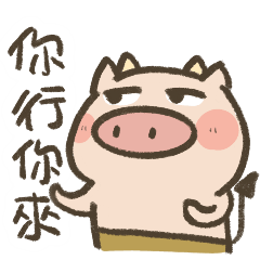 Working pigs 3 - Angels and Demons