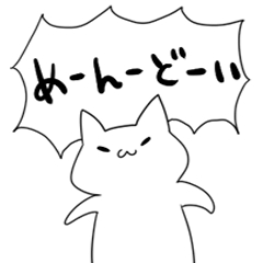 駄々をこねるネコ