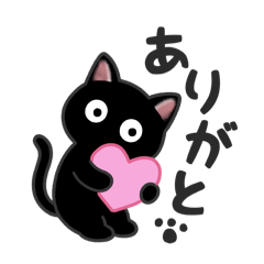 まっくろルー。気持ち伝わるスタンプ