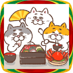 飛び出す☆目付きの悪い猫年末年始 2026