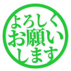シンプル敬語はんこ　024
