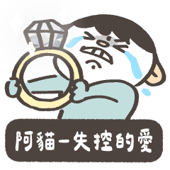 Ameow-Out of Control Love