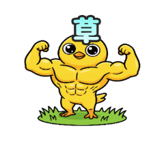 マッチョひよこ3：煽り・ネタ編