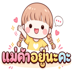 Sakura Girl : Online Seller Works Day