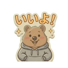 世界一幸せなクオッカ：のんびり部屋着