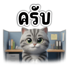 Cheeky Tabby: Office Life