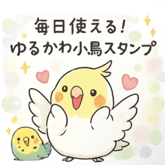 Daily Cute Bird Stickers