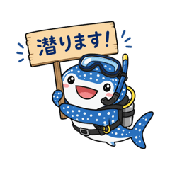 ジンベイザメ（ダイビングバージョン）