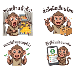 The little monkey delivered the package.