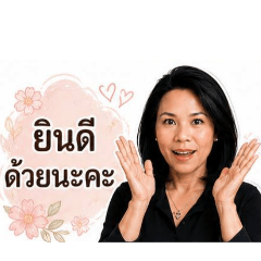 Tanida Rungpattaratanakul_20260506212846