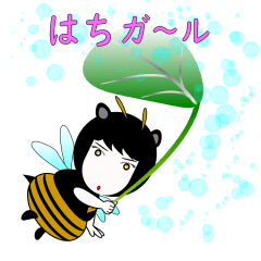 はちガール