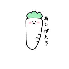 ゆるかわだいこんの毎日スタンプ♪