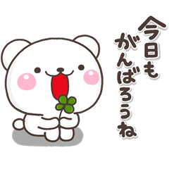 しろくまさんの毎日応援団