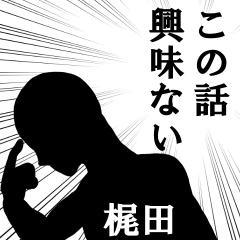 心の声【梶田専用】