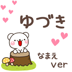 無難な【ゆづき】専用のしろくま感謝