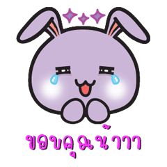 Mauve rabbit head - V.1