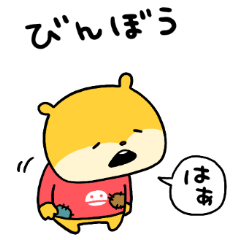 びんぼうこねずみ