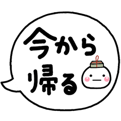 無難なデカ字吹き出しにしろまるを添えて3