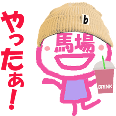 顔が馬場さんの名前スタンプ