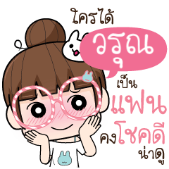 WARUN flirt me I'm ready