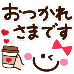 バレンタイン❤️大人女子の敬語スマイル