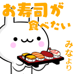 無難に誘える☆みな☆ウサギ☆お酒☆ご飯