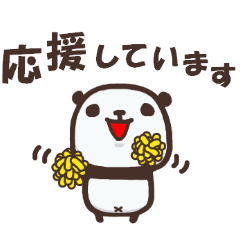 ねこぜパンダ-ゆる敬語編③-