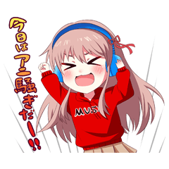 音坂リズミ（アニ騒ぎ）