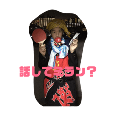 ゆうたの愉快な仲間たち