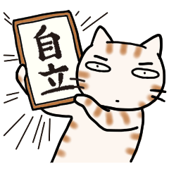 息子に送る母のスタンプ(大学生編）