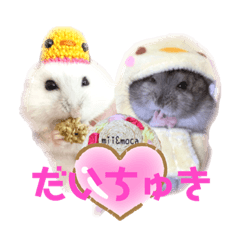 ハムスターのみい＆モカスタンプ
