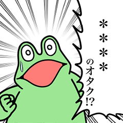 カエルDX -カスタム-