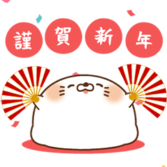 毒舌あざらし★冬&年末年始・お正月2020年