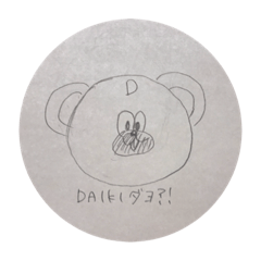 だいちゃんのためのスタンプかもしれない