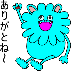 水色モンスター