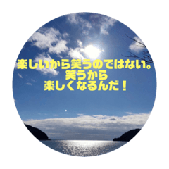 しょうやんの日常使える名言スタンプその２