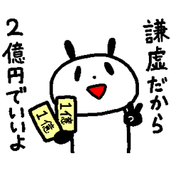 わがやのパンダ2