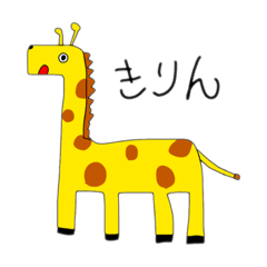 しりとりで使えるサバポテトなスタンプ