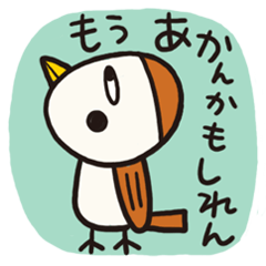 あきんどスズメ