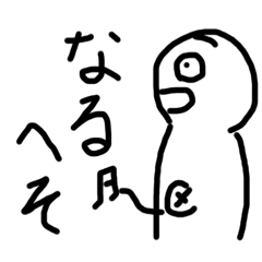 永原家のスタンプその2